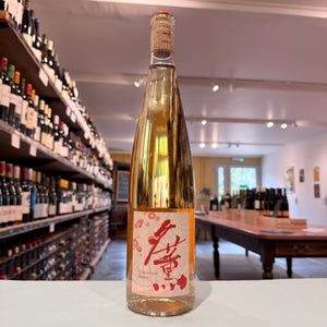 Domaine Mittnacht, Orange Crépuscule 2024, Alsace